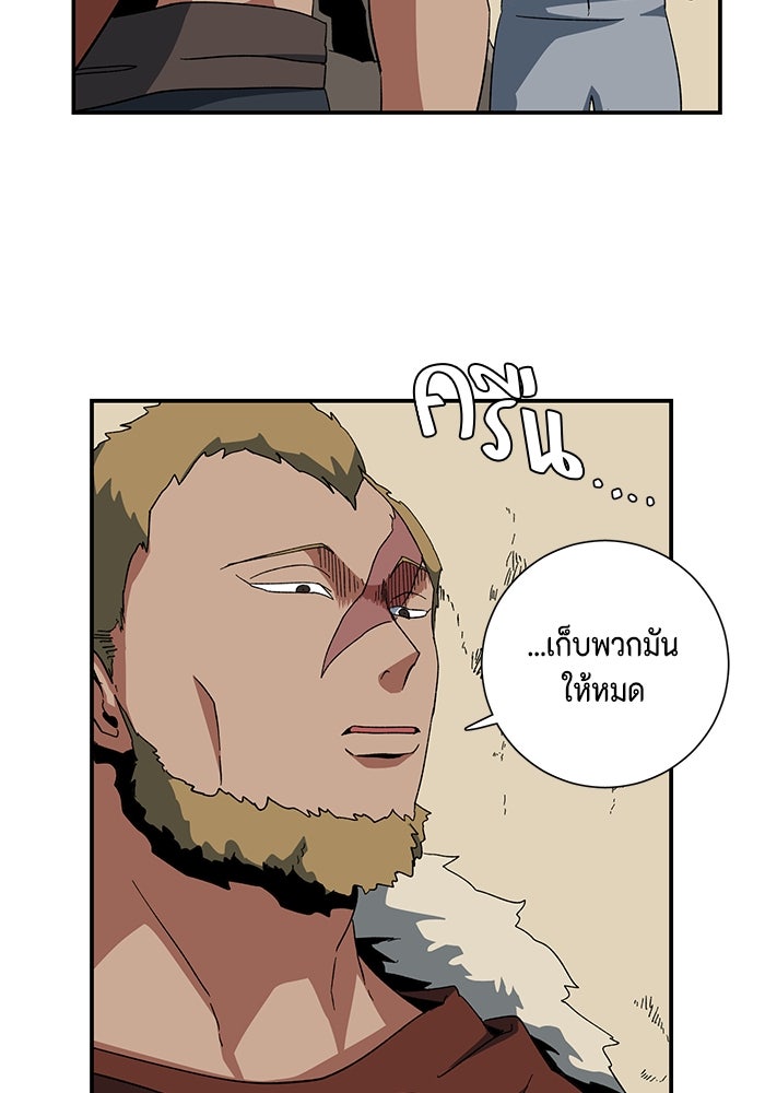 หนึ่งก้าวสู่เจ้ามาร - หน้า 32