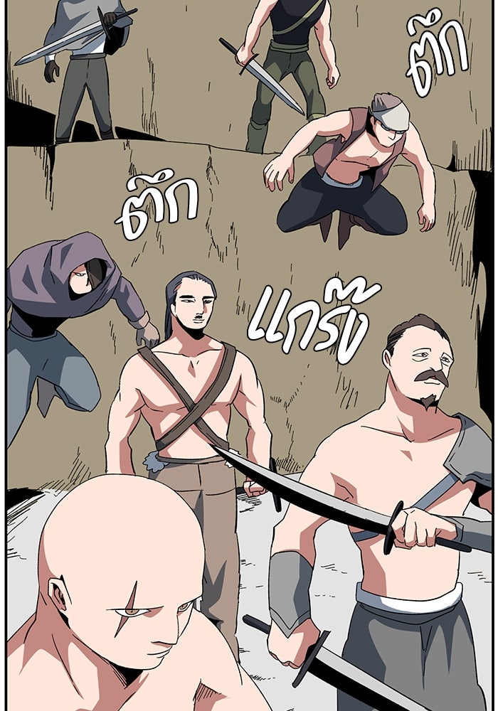 หนึ่งก้าวสู่เจ้ามาร - หน้า 34