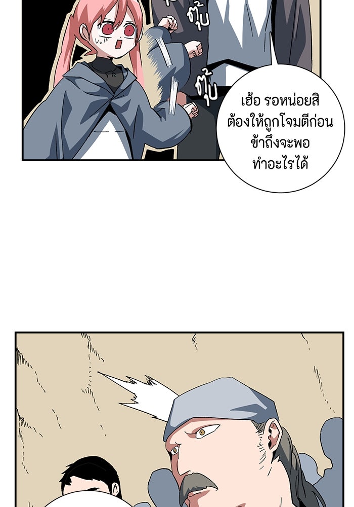 หนึ่งก้าวสู่เจ้ามาร - หน้า 38