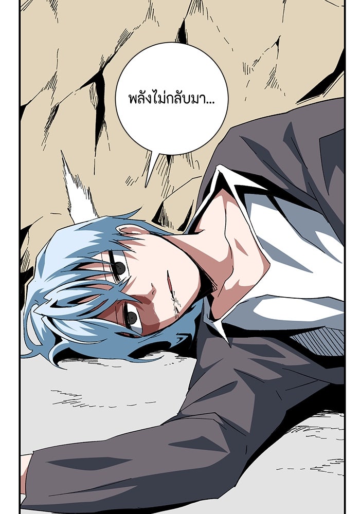 หนึ่งก้าวสู่เจ้ามาร - หน้า 54