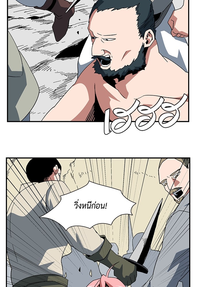 หนึ่งก้าวสู่เจ้ามาร - หน้า 59