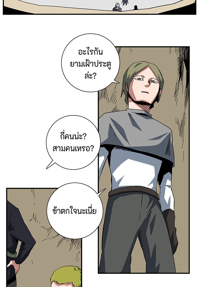 หนึ่งก้าวสู่เจ้ามาร - หน้า 6