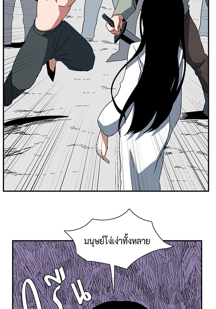 หนึ่งก้าวสู่เจ้ามาร - หน้า 61