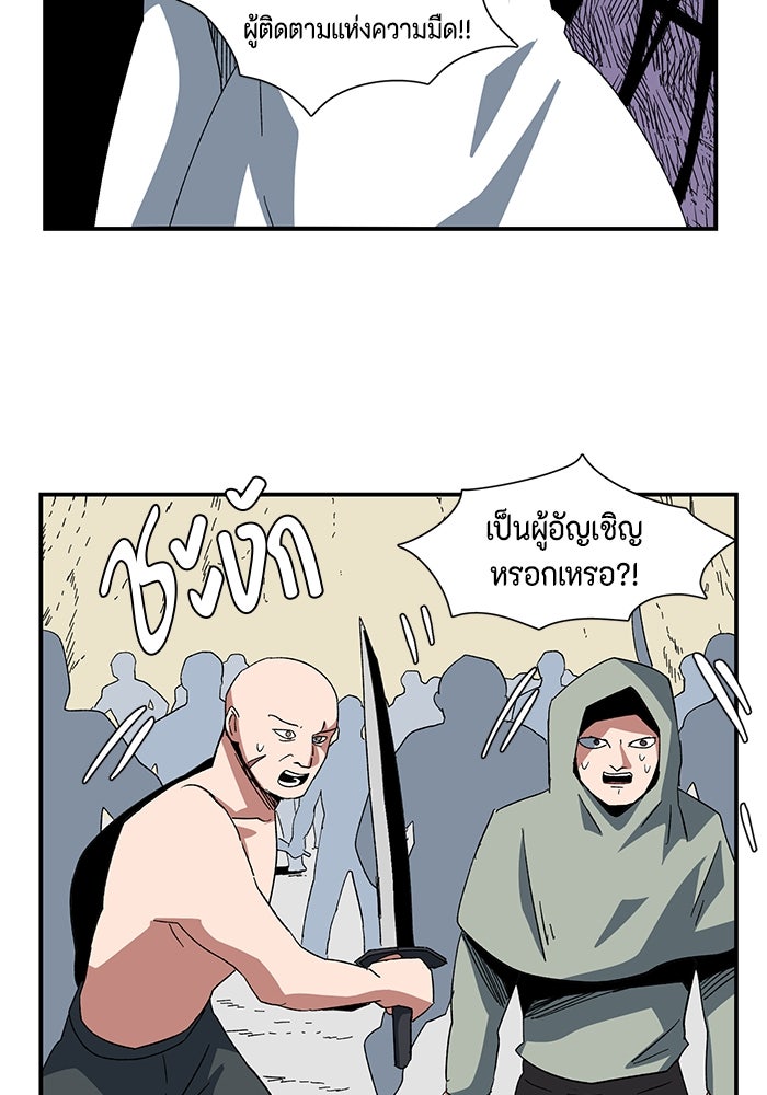 หนึ่งก้าวสู่เจ้ามาร - หน้า 63