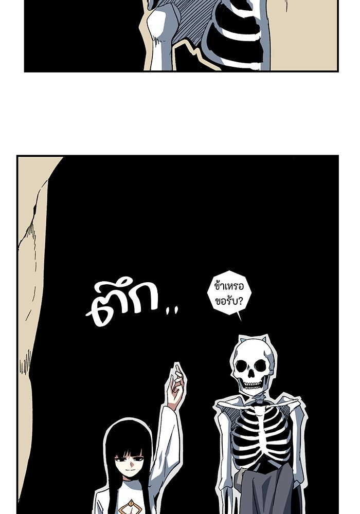 หนึ่งก้าวสู่เจ้ามาร - หน้า 65