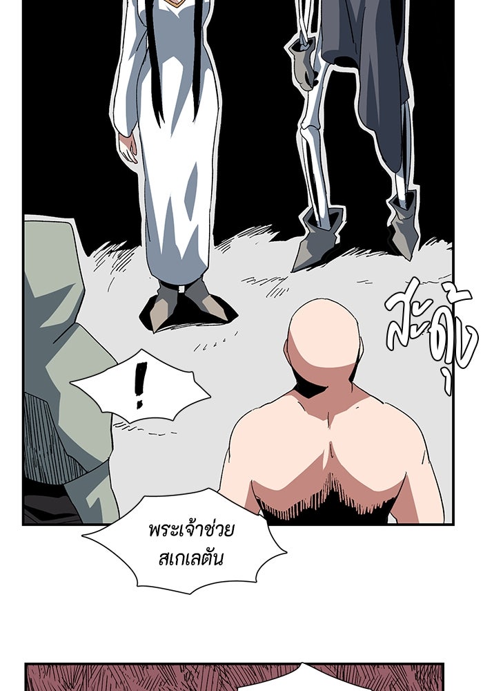 หนึ่งก้าวสู่เจ้ามาร - หน้า 66