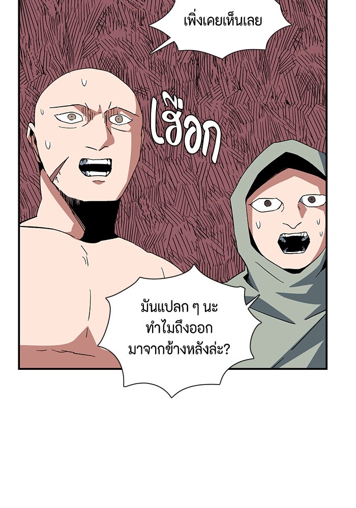 หนึ่งก้าวสู่เจ้ามาร - หน้า 67