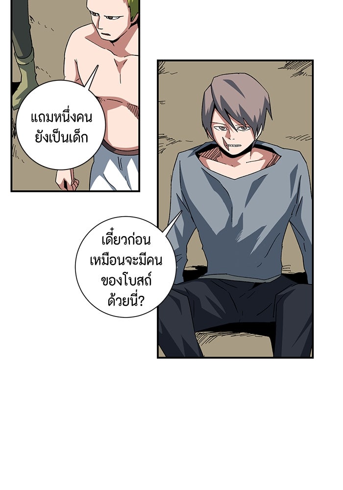 หนึ่งก้าวสู่เจ้ามาร - หน้า 7
