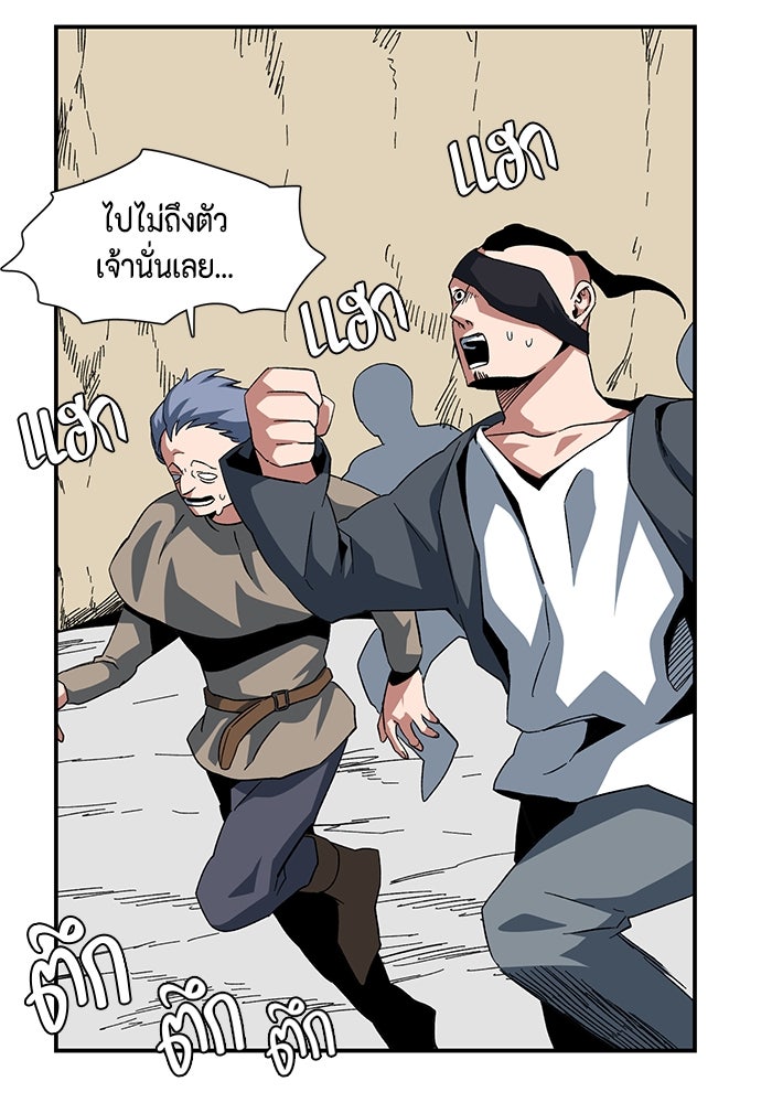หนึ่งก้าวสู่เจ้ามาร - หน้า 70