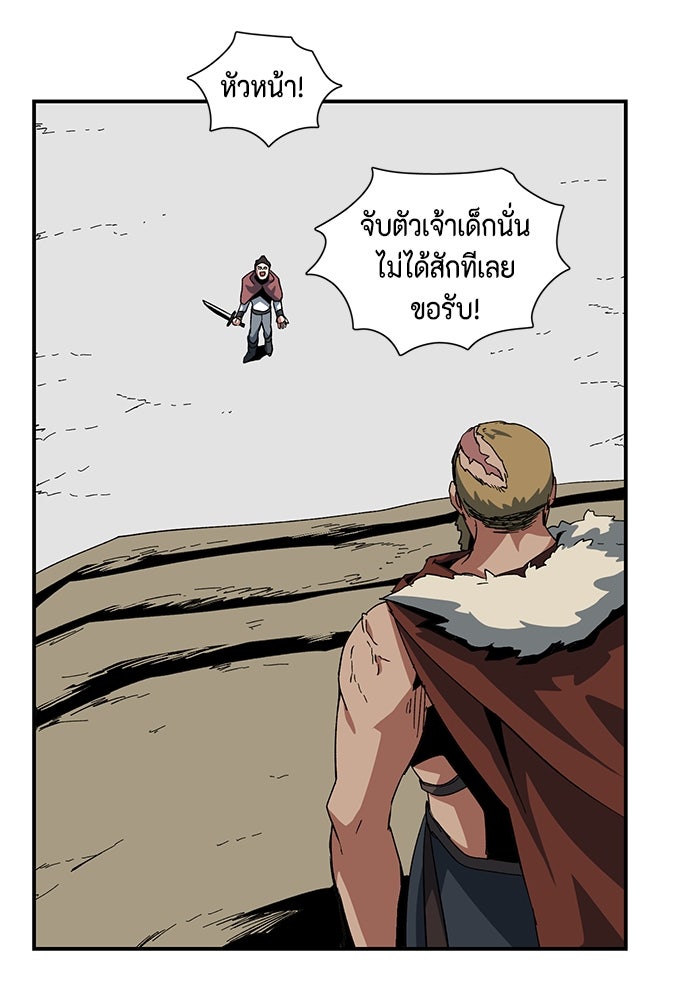 หนึ่งก้าวสู่เจ้ามาร - หน้า 71