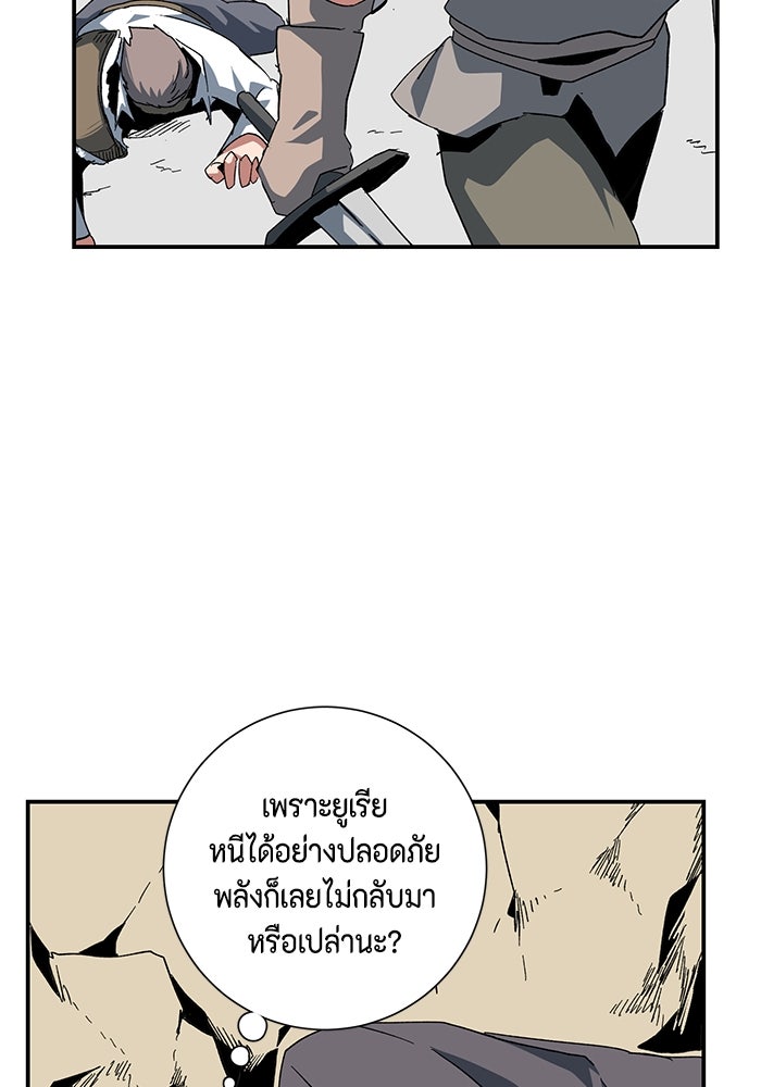หนึ่งก้าวสู่เจ้ามาร - หน้า 76