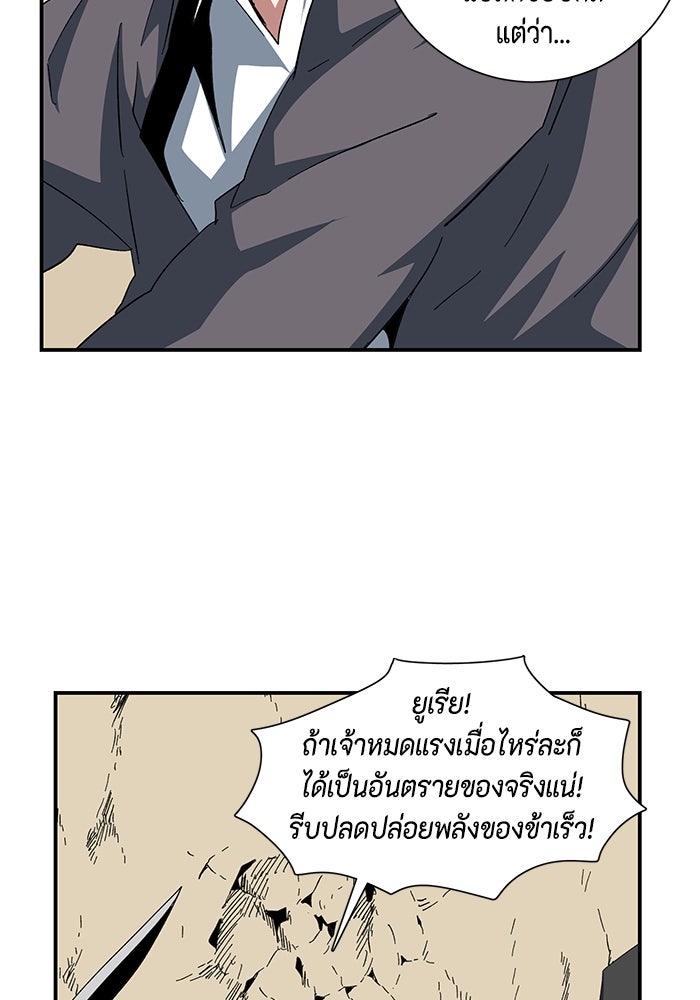 หนึ่งก้าวสู่เจ้ามาร - หน้า 79