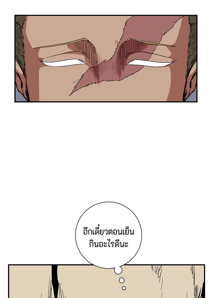 หนึ่งก้าวสู่เจ้ามาร - หน้า 8