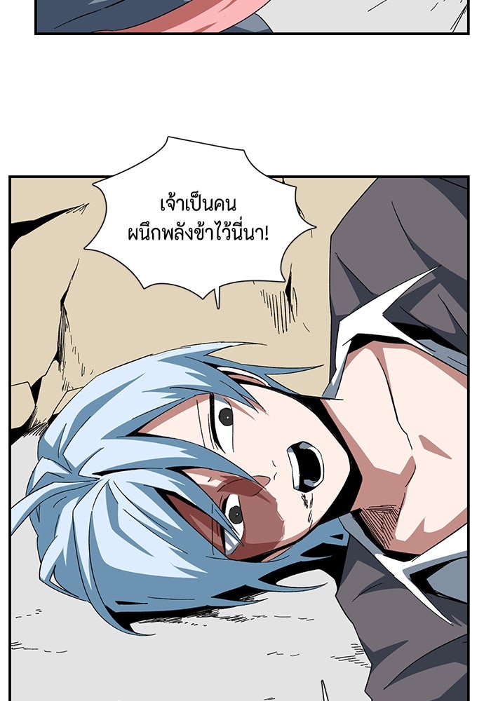 หนึ่งก้าวสู่เจ้ามาร - หน้า 82