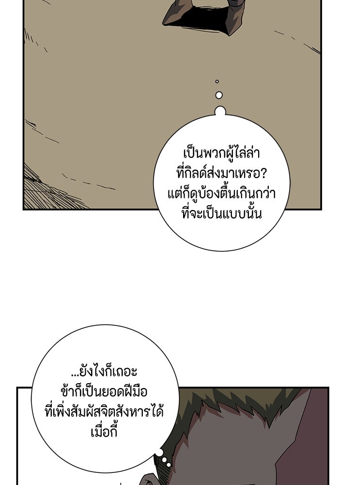 หนึ่งก้าวสู่เจ้ามาร - หน้า 22