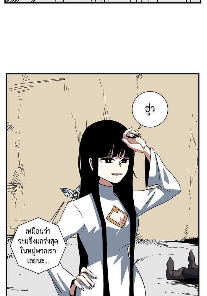 หนึ่งก้าวสู่เจ้ามาร - หน้า 29