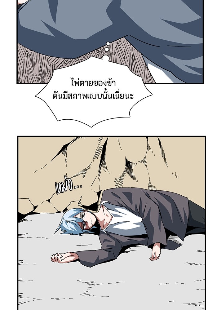 หนึ่งก้าวสู่เจ้ามาร - หน้า 3