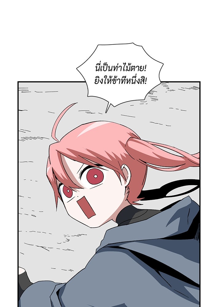 หนึ่งก้าวสู่เจ้ามาร - หน้า 32