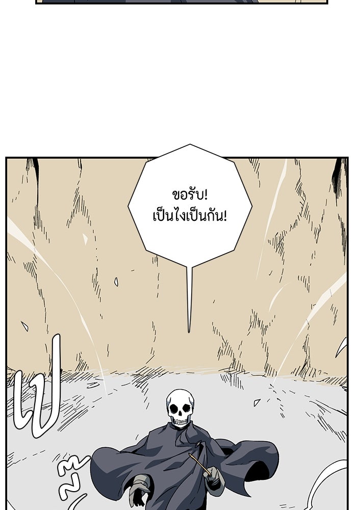 หนึ่งก้าวสู่เจ้ามาร - หน้า 34