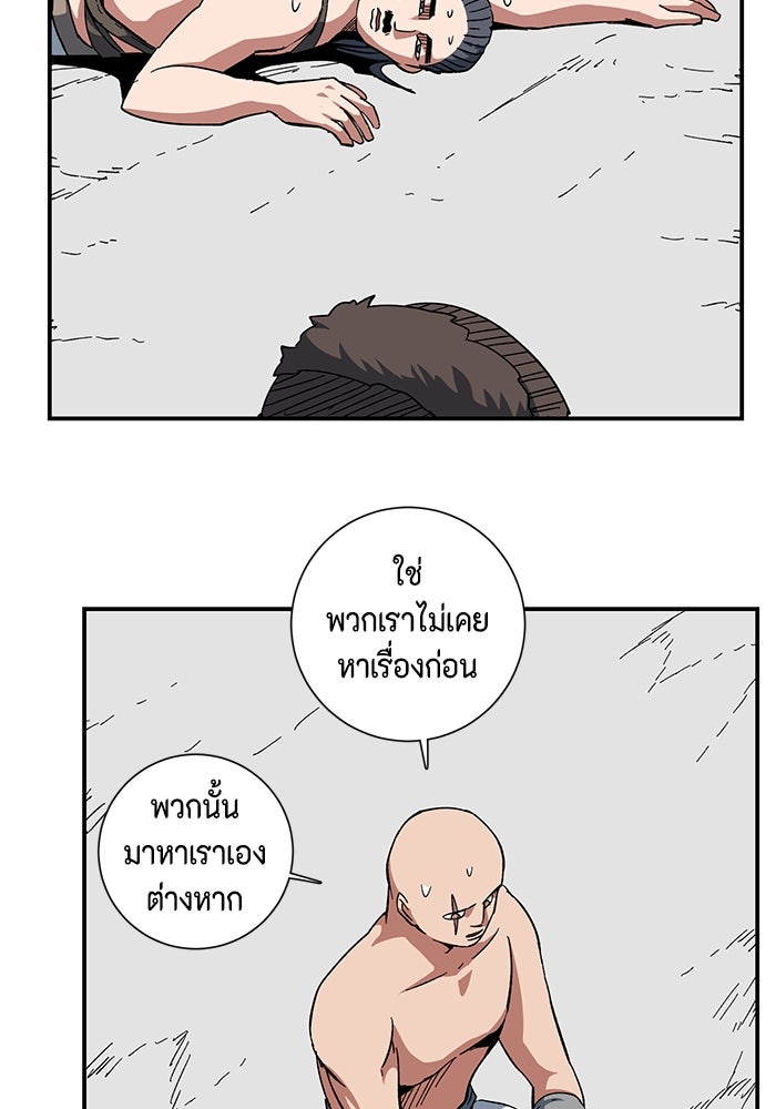 หนึ่งก้าวสู่เจ้ามาร - หน้า 39