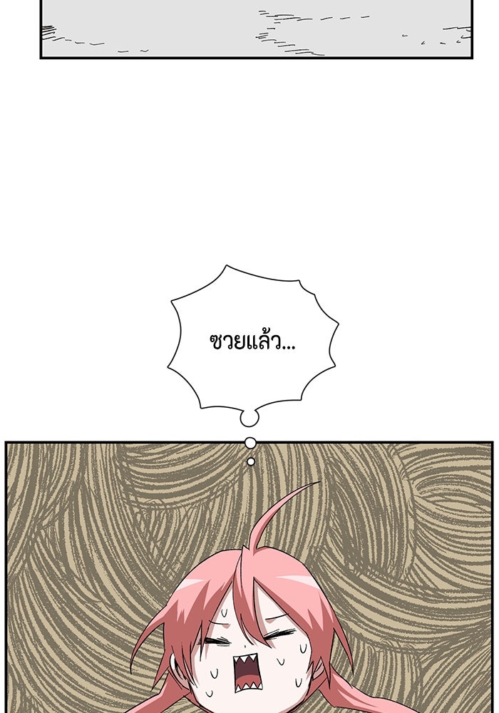 หนึ่งก้าวสู่เจ้ามาร - หน้า 4