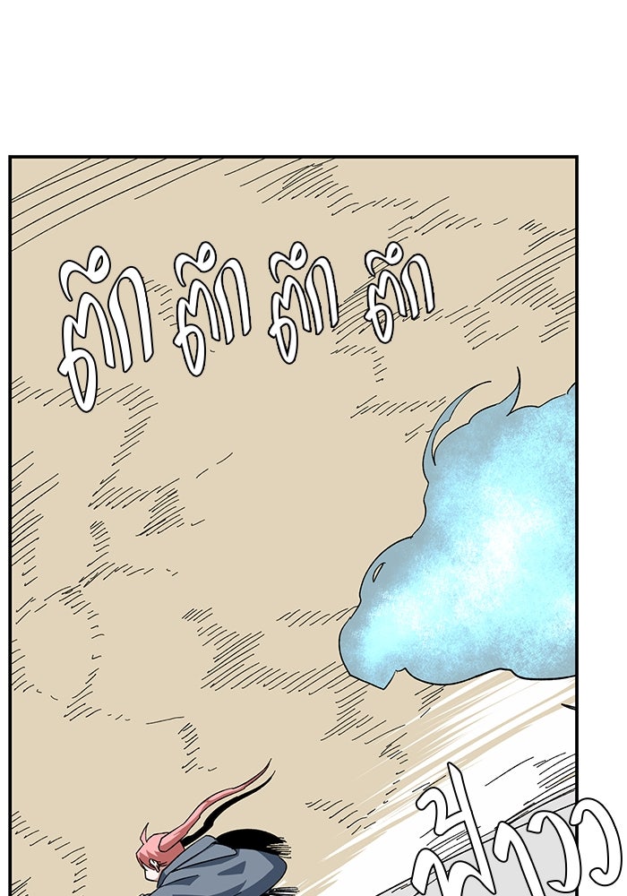 หนึ่งก้าวสู่เจ้ามาร - หน้า 44