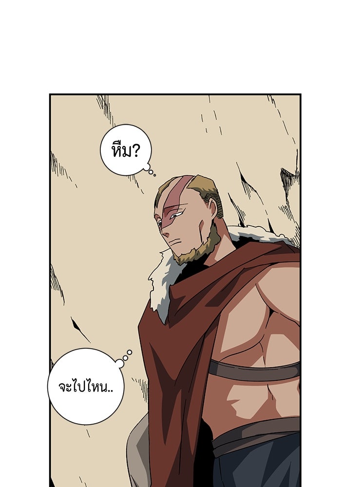 หนึ่งก้าวสู่เจ้ามาร - หน้า 47