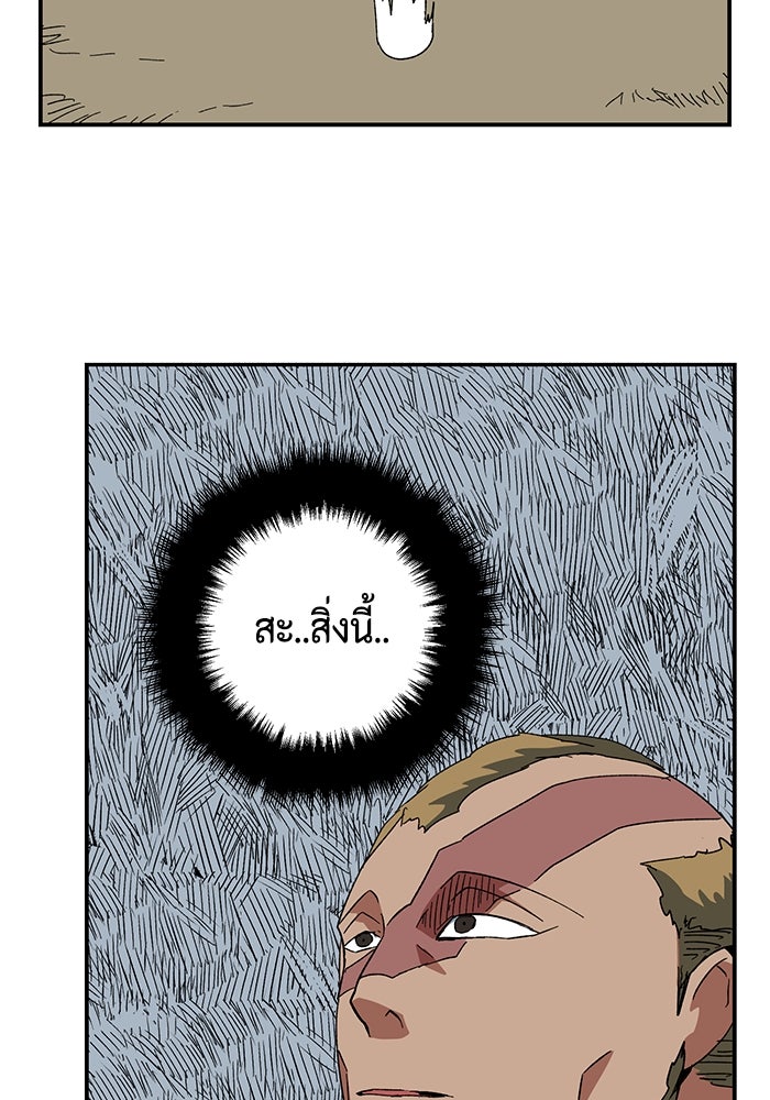 หนึ่งก้าวสู่เจ้ามาร - หน้า 56