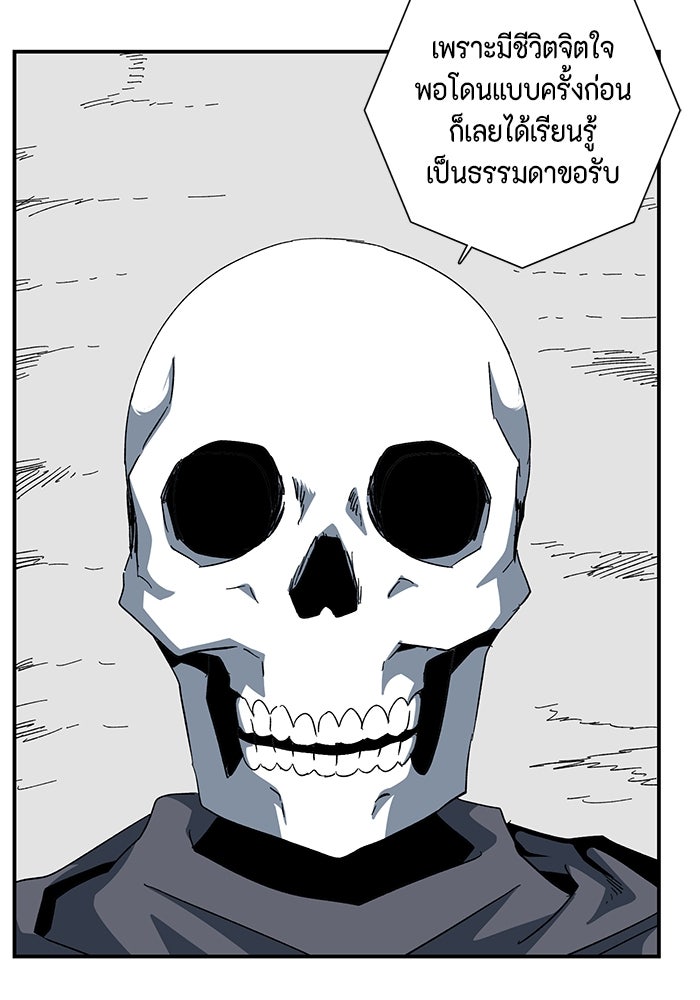 หนึ่งก้าวสู่เจ้ามาร - หน้า 70