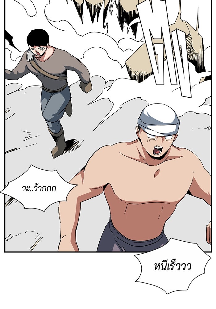 หนึ่งก้าวสู่เจ้ามาร - หน้า 82