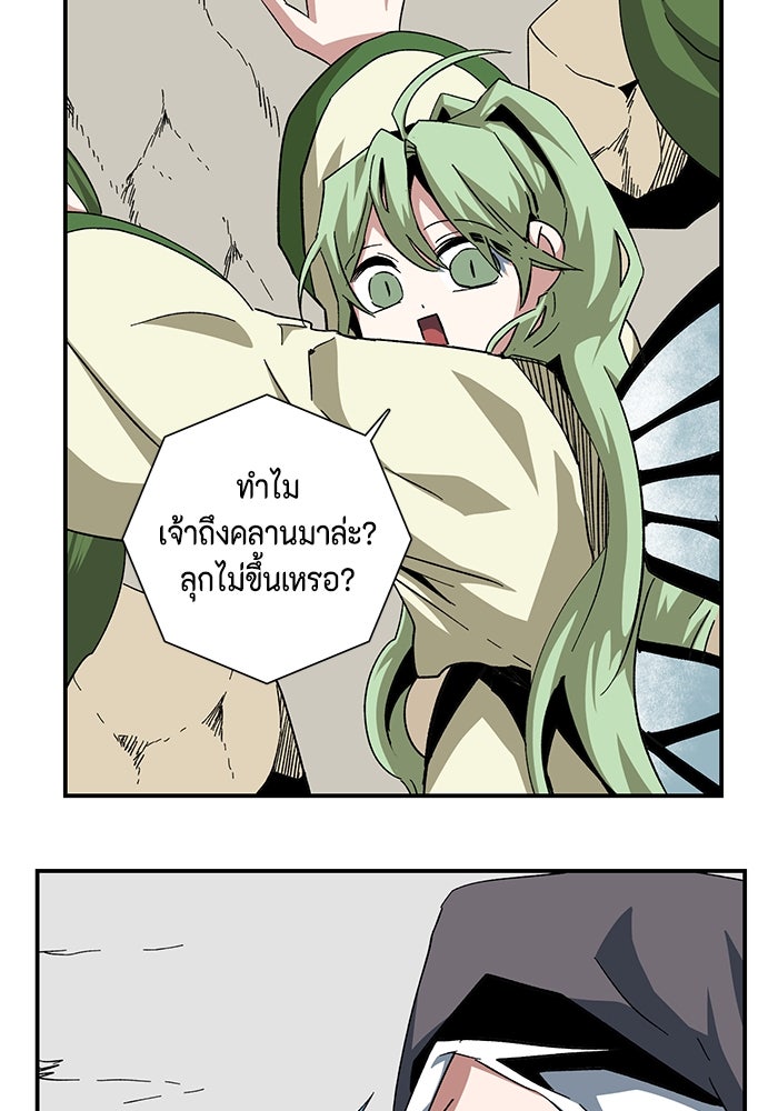 หนึ่งก้าวสู่เจ้ามาร - หน้า 86