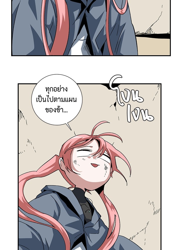 หนึ่งก้าวสู่เจ้ามาร - หน้า 94