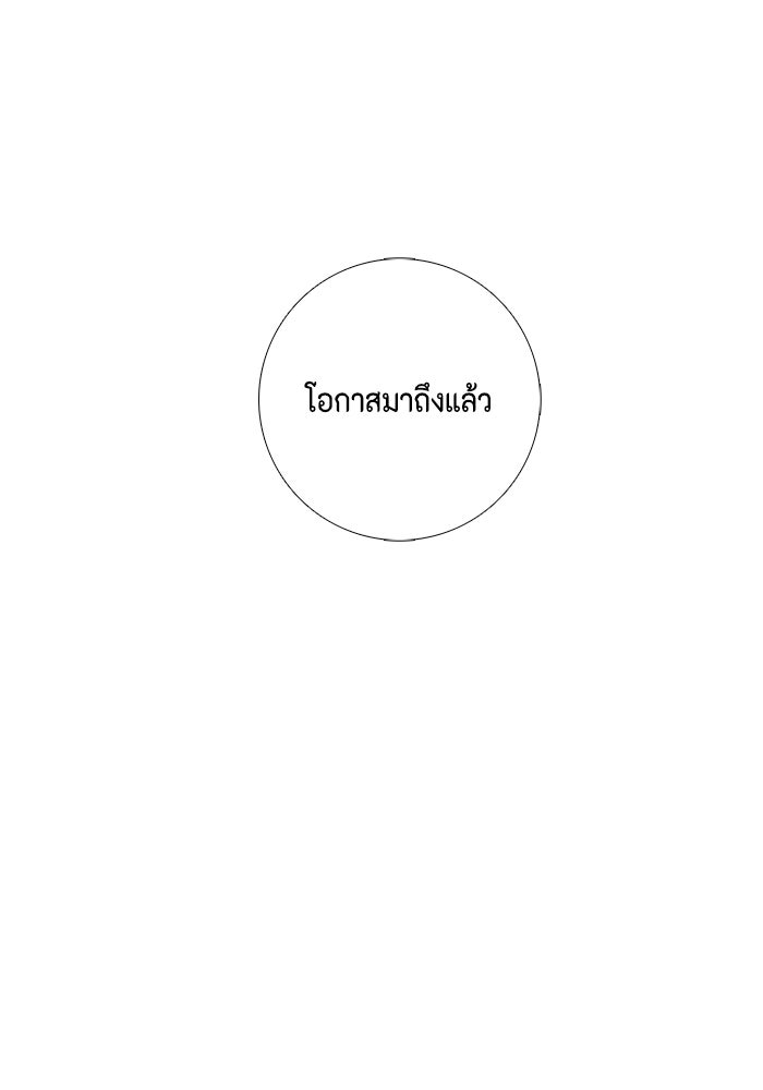 หนึ่งก้าวสู่เจ้ามาร - หน้า 102