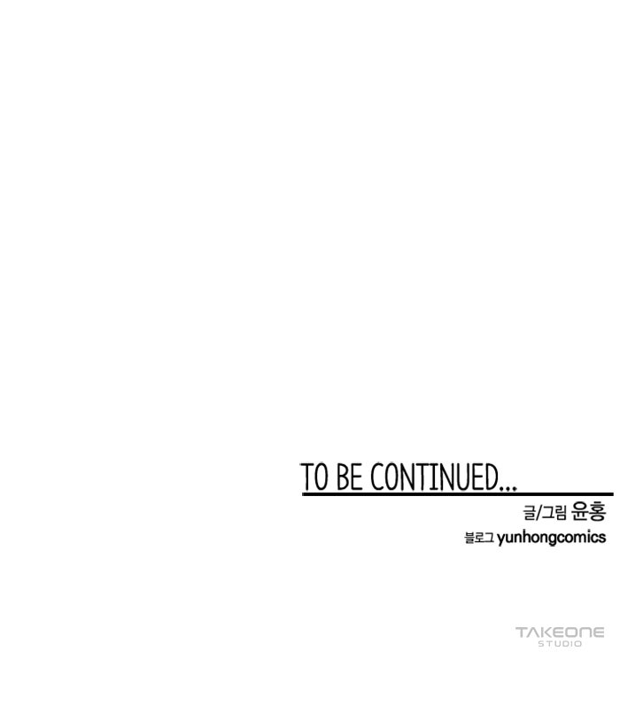 หนึ่งก้าวสู่เจ้ามาร - หน้า 103