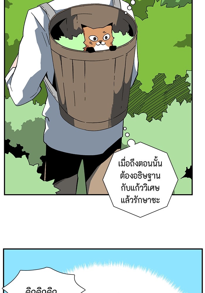 หนึ่งก้าวสู่เจ้ามาร - หน้า 16