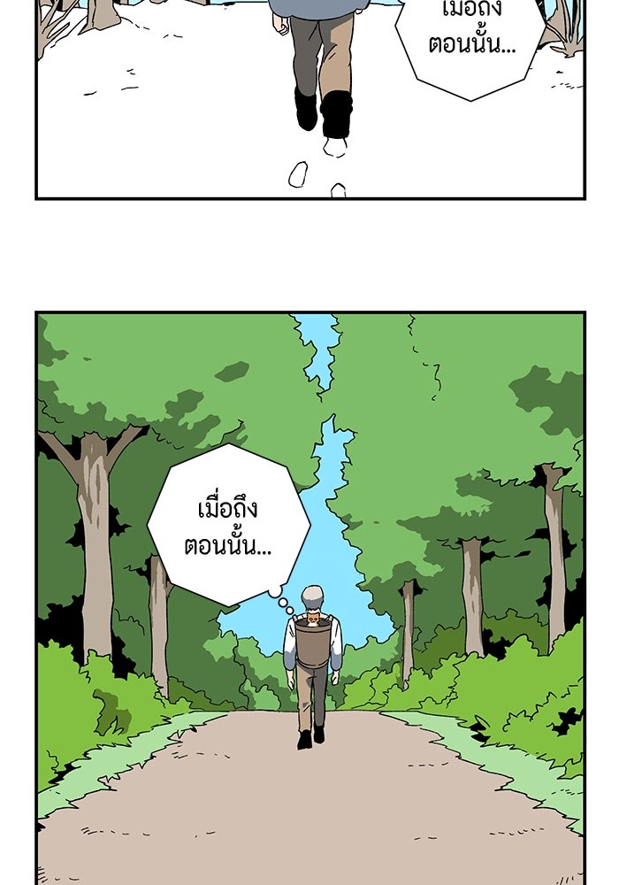 หนึ่งก้าวสู่เจ้ามาร - หน้า 23