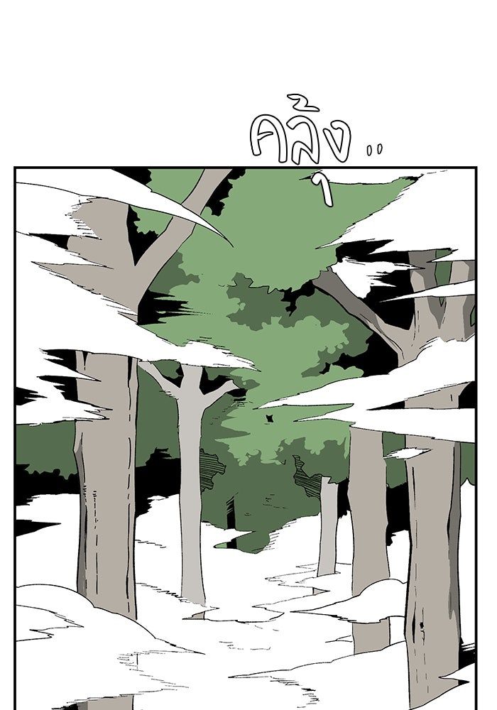 หนึ่งก้าวสู่เจ้ามาร - หน้า 29