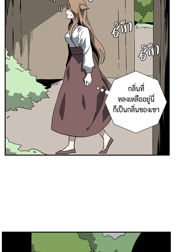 หนึ่งก้าวสู่เจ้ามาร - หน้า 48