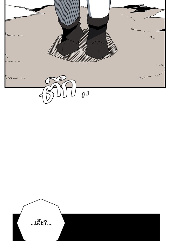 หนึ่งก้าวสู่เจ้ามาร - หน้า 54