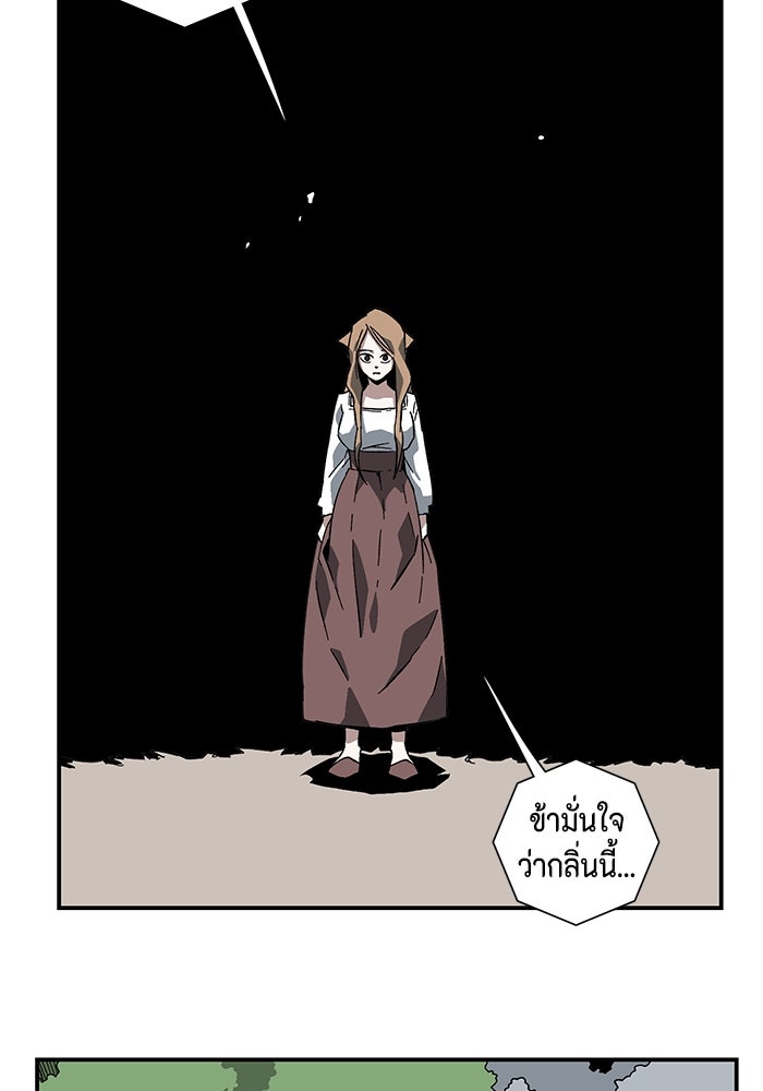 หนึ่งก้าวสู่เจ้ามาร - หน้า 55
