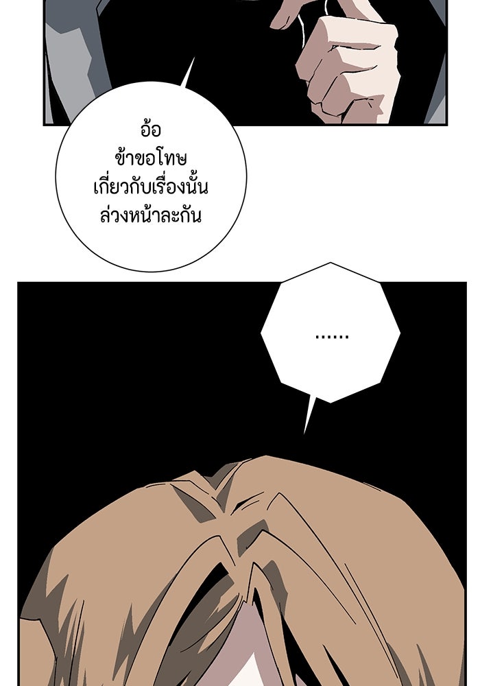 หนึ่งก้าวสู่เจ้ามาร - หน้า 59