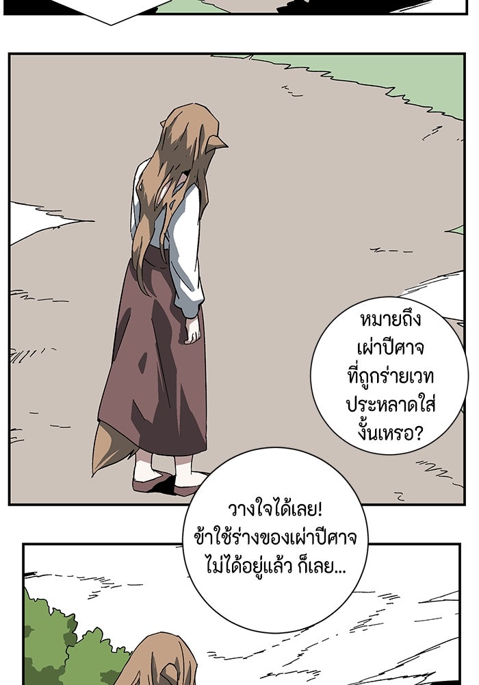 หนึ่งก้าวสู่เจ้ามาร - หน้า 63