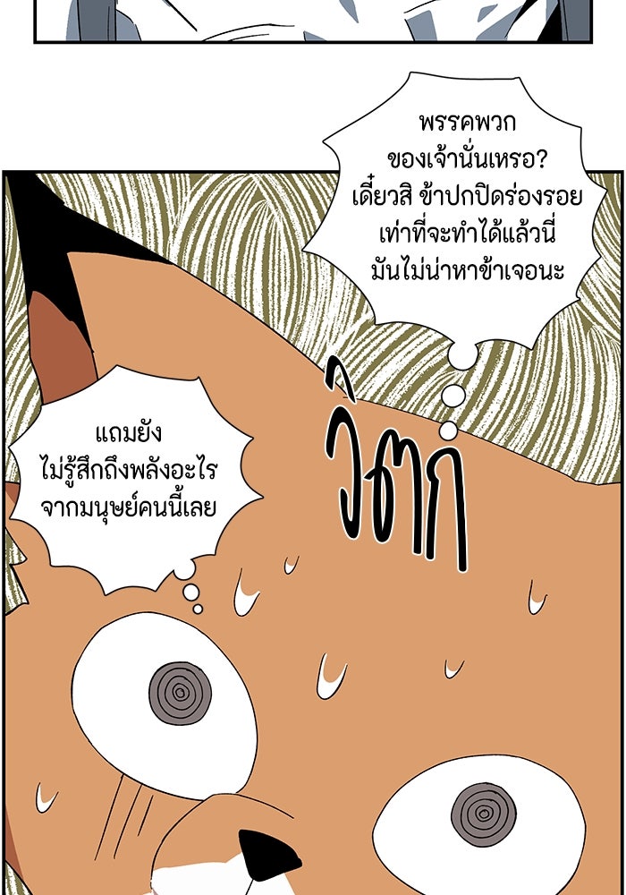 หนึ่งก้าวสู่เจ้ามาร - หน้า 9