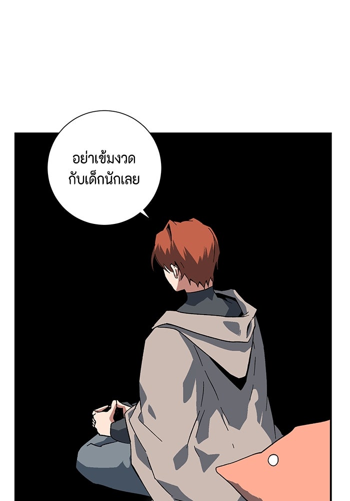 หนึ่งก้าวสู่เจ้ามาร - หน้า 91