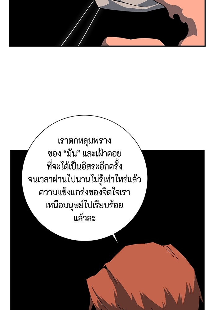 หนึ่งก้าวสู่เจ้ามาร - หน้า 92