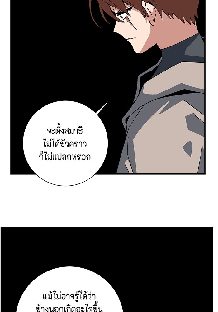 หนึ่งก้าวสู่เจ้ามาร - หน้า 93