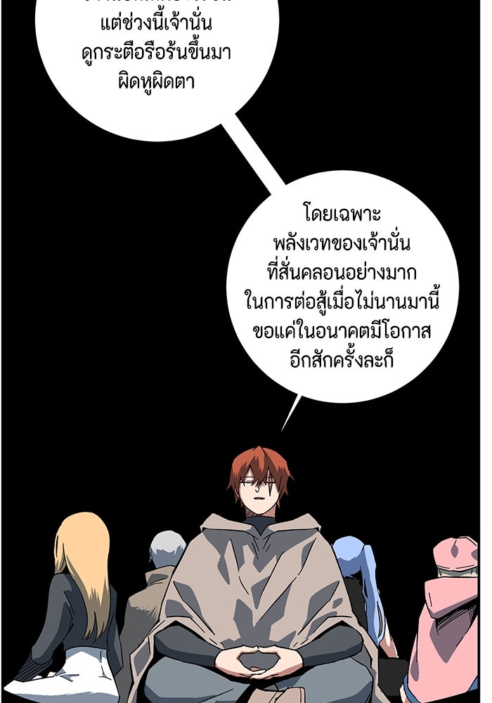 หนึ่งก้าวสู่เจ้ามาร - หน้า 94