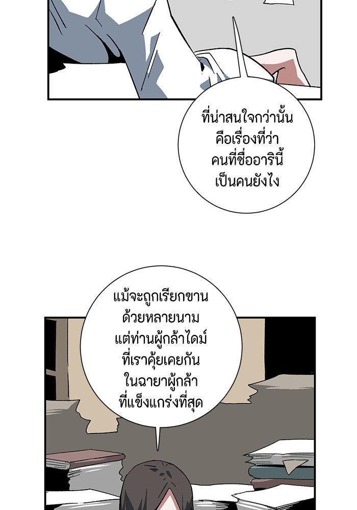 หนึ่งก้าวสู่เจ้ามาร - หน้า 13