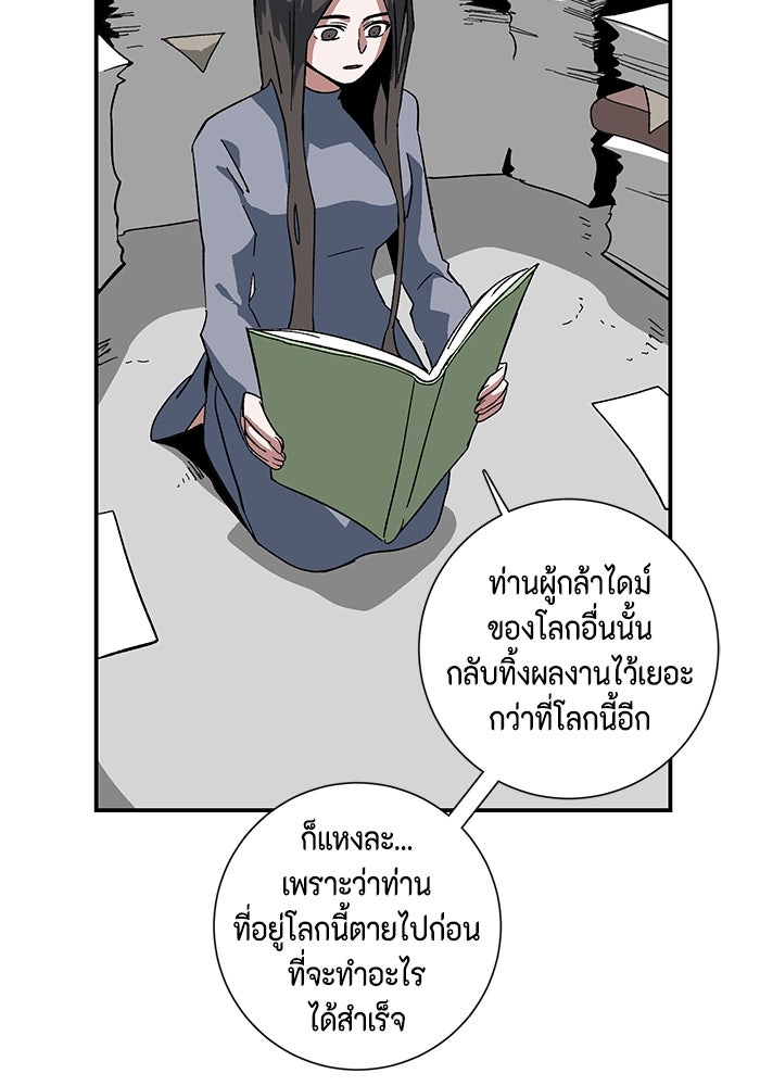 หนึ่งก้าวสู่เจ้ามาร - หน้า 14