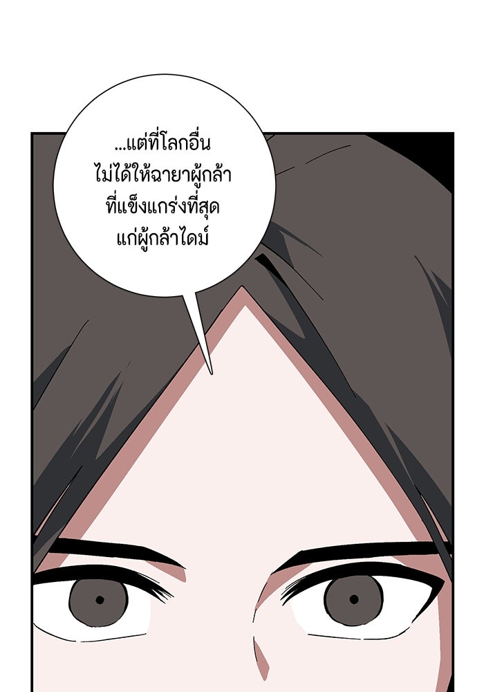 หนึ่งก้าวสู่เจ้ามาร - หน้า 15